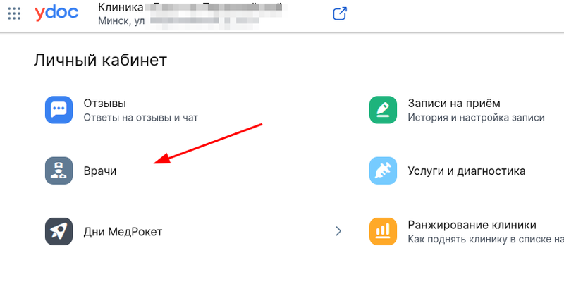 Врачи СНГ