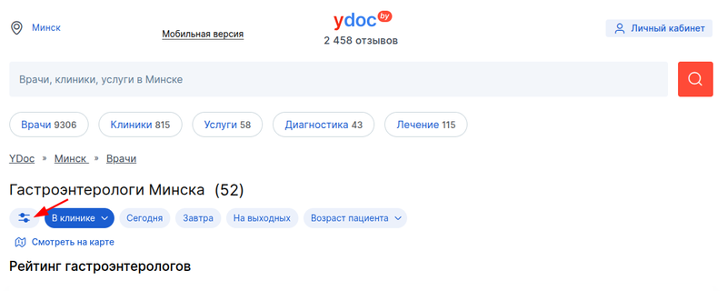 Все фильтры на главной