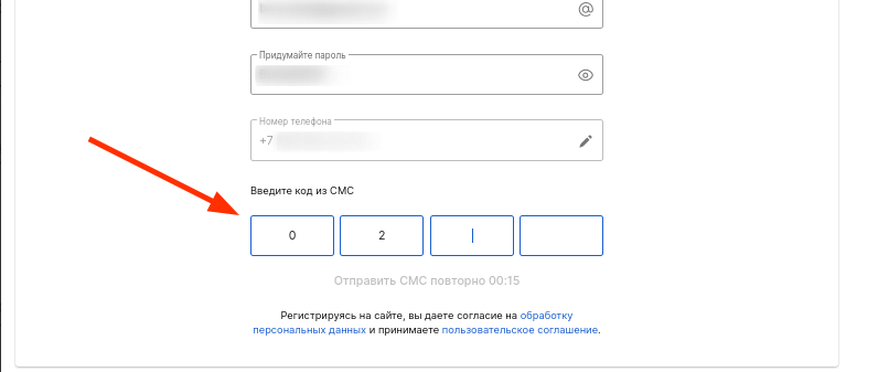 введите код
