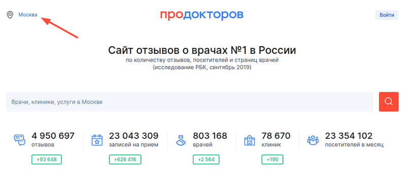 выберите город