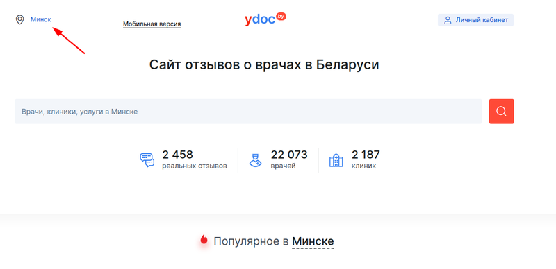 Выбрать город