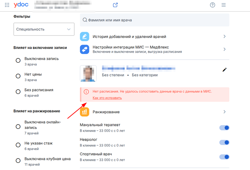 Выключена запись