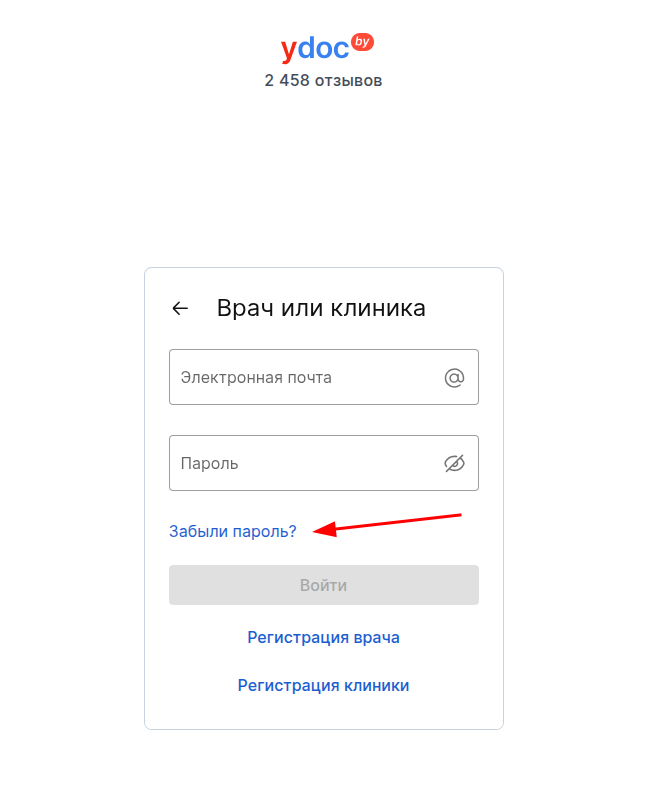 Забыли пароль?