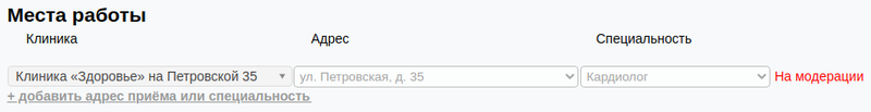 заявка на проверке